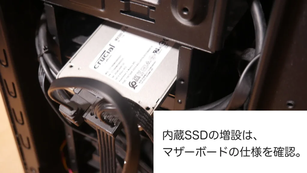 デスクトップPCに取り付けた2.5インチSATA SSDと接続ケーブル